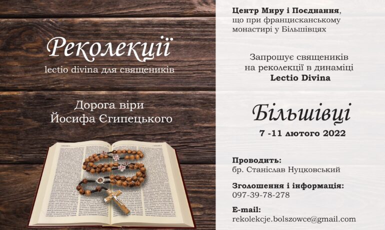 Реколекції lectio divina для священиків